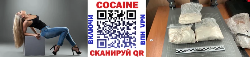 где купить наркоту  Лысково  Cocaine 97% 