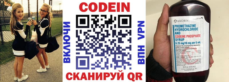 KRAKEN ссылки  Лысково  Кодеин напиток Lean (лин)  что такое наркотик 