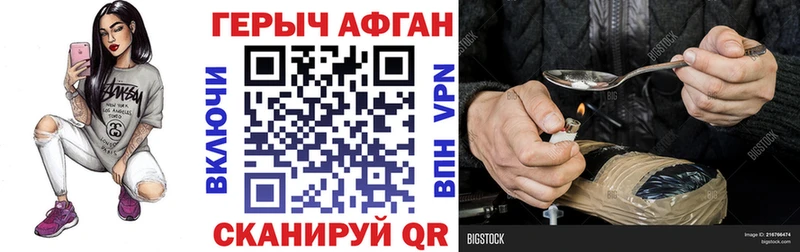 ГЕРОИН герыч  цена наркотик  Лысково 