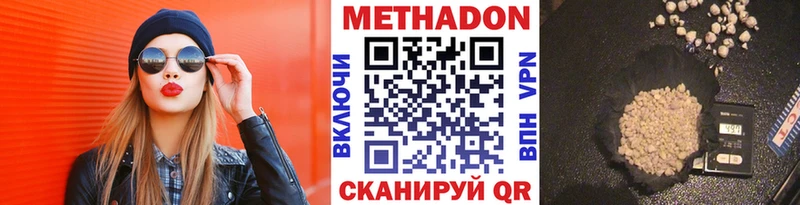 МЕТАДОН белоснежный  Лысково 