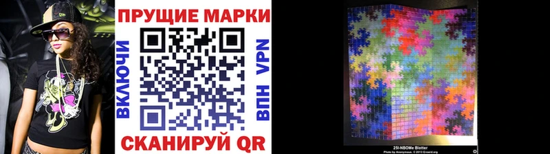 Марки NBOMe 1,8мг  Лысково 
